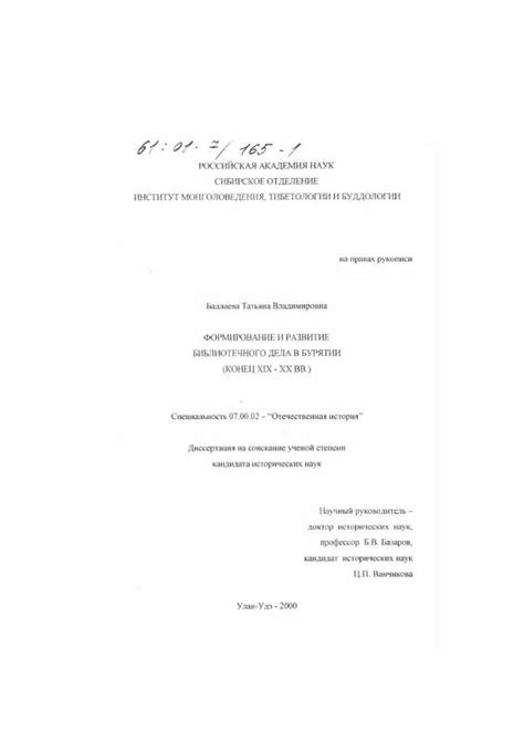 Начало национального библиотечного дела в XIX веке