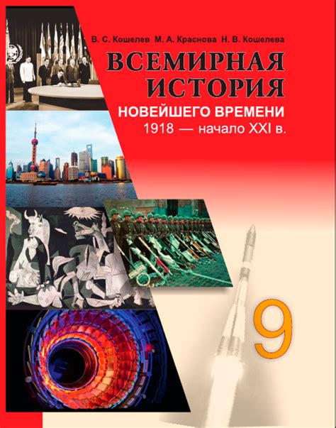 Начало новейшего времени: ключевые события и вехи