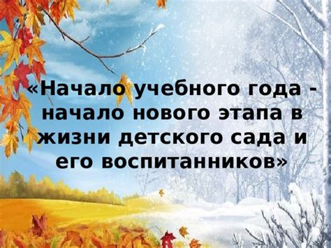 Начало нового этапа в жизни: предзнаменование во сне