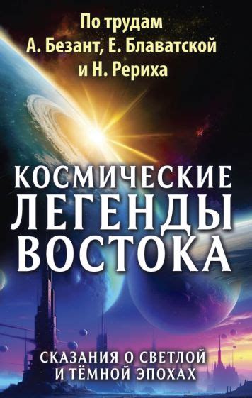 Начало пути: познание светлой и темной силы