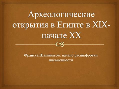 Начало расшифровки минусового свопа