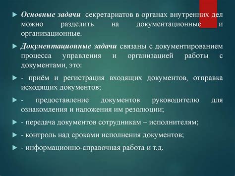 Начальник тыла МВД: функции и обязанности в системе правоохранительных органов