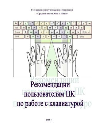 Начинающим пользователям: советы по работе с клавишами num