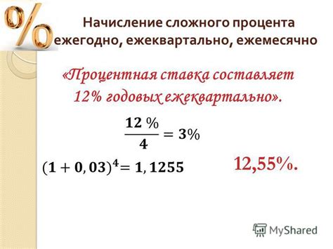 Начисление процента годовых: ежемесячно или ежегодно?