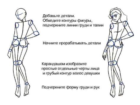 Начните обводить основные контуры карандашом