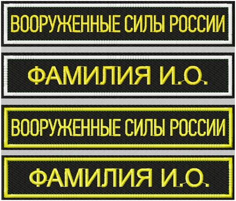 Нашивка с прицелами для бойца: значение и особенности