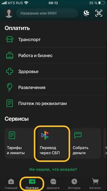 На какие счета можно осуществлять переводы через систему быстрых переводов Сбербанк?