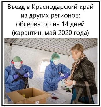 На каком дне вводится карантин на 14 дней?