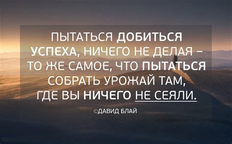 На пути к успеху: встреча с угрозой и опасностями