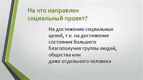 На что влияет достижение состояния "тащиться от чего-то"?