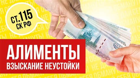 На что следует обратить внимание при взыскании неустойки по алиментам?