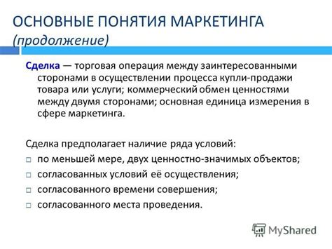 Неавтоматизированная торговая точка: основные понятия и влияние на бизнес