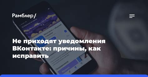 Невалидные уведомления ВКонтакте