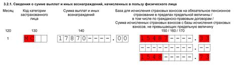 Неверное заполнение раздела "Период"