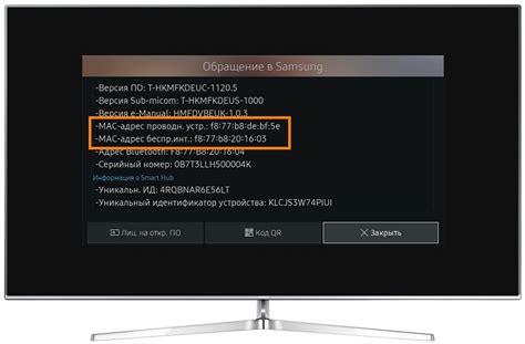 Неверный mac адрес телевизора Samsung