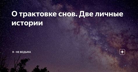 Невероятные возможности: краткое руководство по трактовке снов о спокойствии