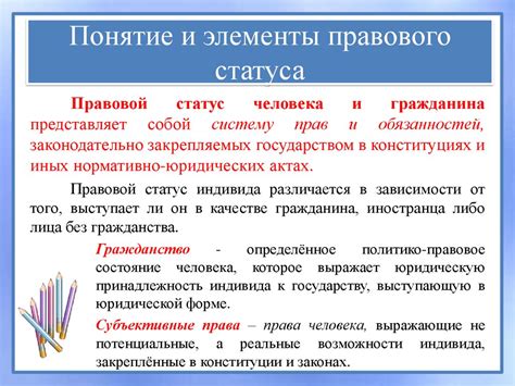 Невеста: понятие, правовой статус, ответственность