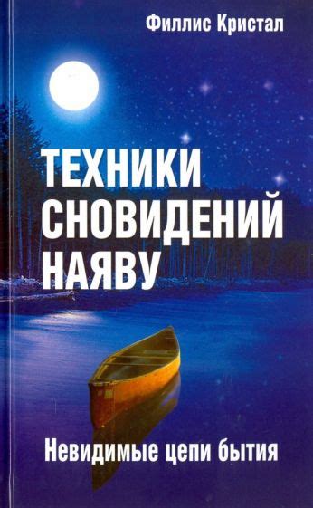 Невидимые опасности: последствия нарушения сновидений