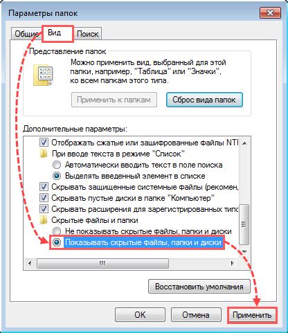 Невидимые файлы и папки на диске: причины и последствия