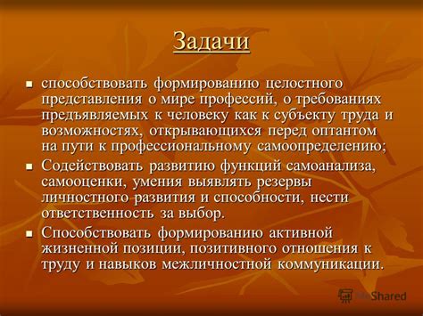 Невинные потери: уроки на пути к самоопределению