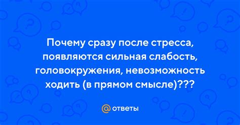 Невозможность ходить: причины и последствия