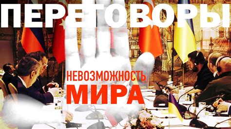 Невозможность честного мира без равноправия