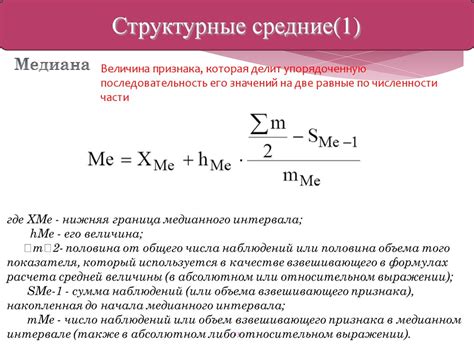 Невозрастающий порядок в статистике