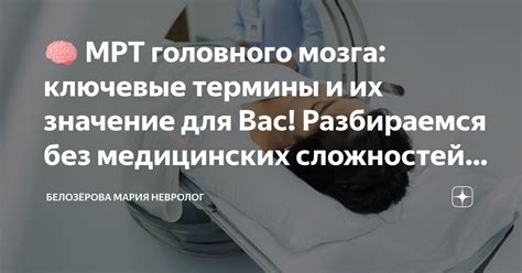 Невролог и отоневролог: их ключевые различия