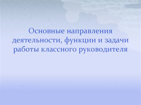 Невропатолог: основные функции и направления деятельности