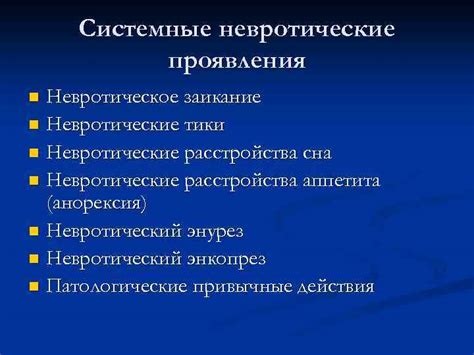 Невротические расстройства: причины и проявления