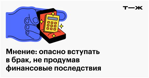 Невыгодные финансовые последствия