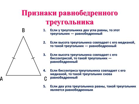 Невырожденный треугольник: определение, свойства и примеры