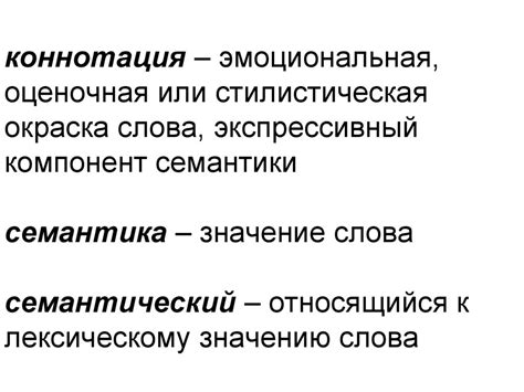 Негативная коннотация слова "злыдень"