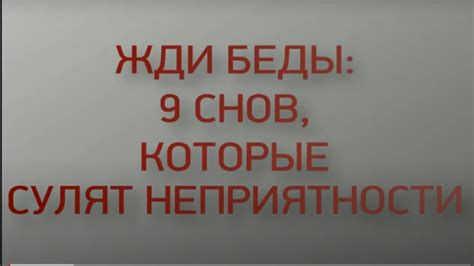 Негативное значение снов о глистах: предвещают ли они угрозу или неудачи?