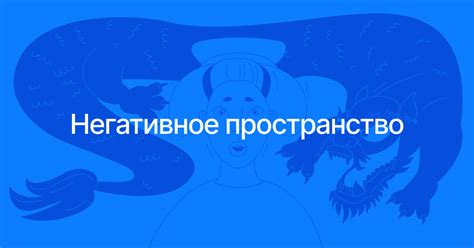 Негативное и положительное восприятие фразы "арго пего"