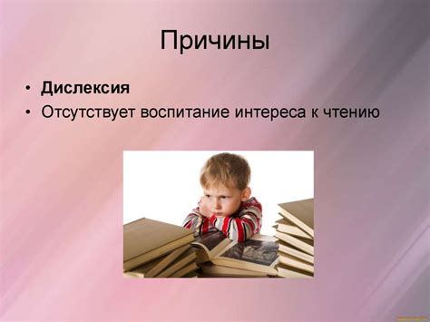 Негативное отношение учителей и родителей