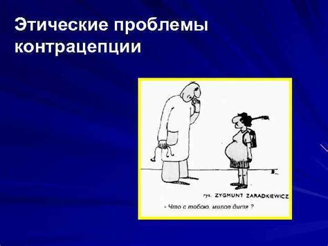 Негативные коннотации и проблемы, связанные с использованием выражения "крыса"