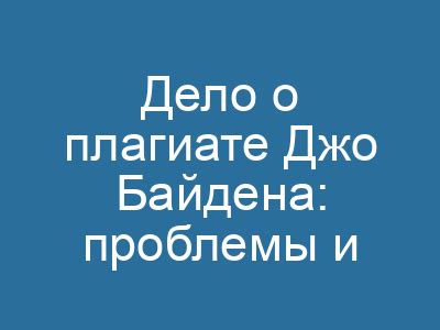 Негативные последствия плагиата