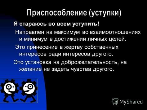 Негативные последствия постоянного использования укорительного взгляда