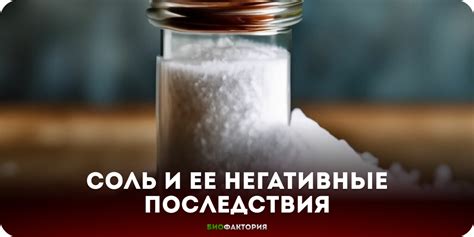 Негативные последствия сплетен для здоровья