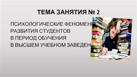 Негативные сны об учебном заведении: причины и психологические разгадки