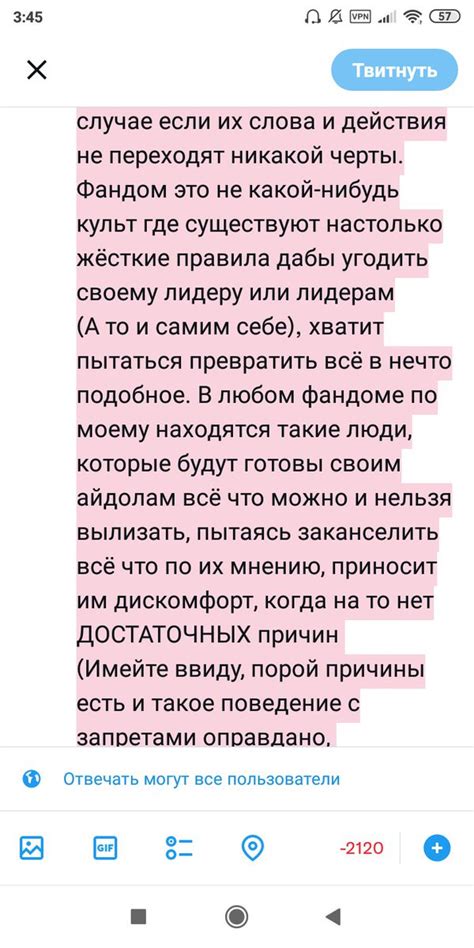 Негативный контекст