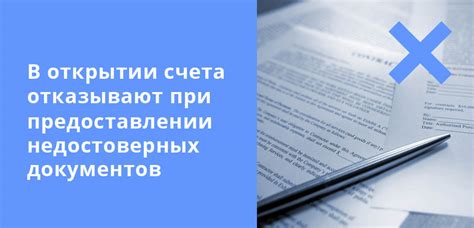 Негативный опыт открытия расчетного счета в банке: проблемы и неудобства