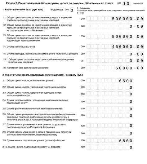 Недвижимость, подлежащая учету организаций