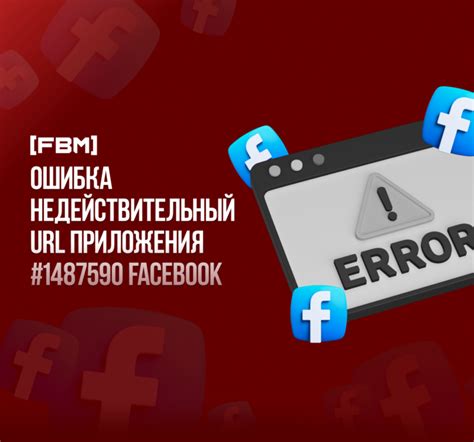 Недействительный URL изображения: понятие и причины возникновения