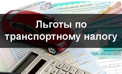 Недоимка по транспортному налогу