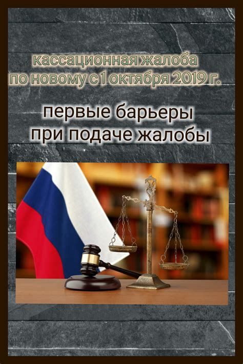 Недопустимость повторной кассационной жалобы: соответствие правилам и порядку