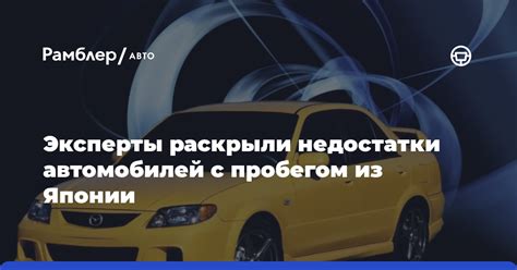 Недостатки автомобилей с класса