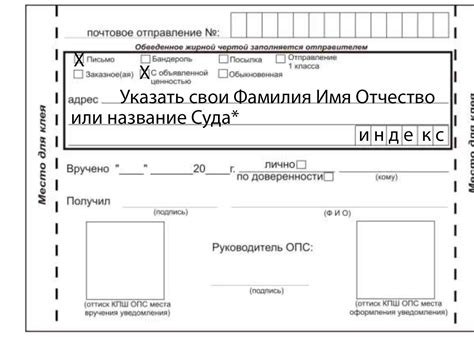 Недостатки заказного уведомления