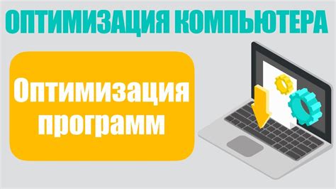 Недостатки использования легкого веса для оптимизации программ